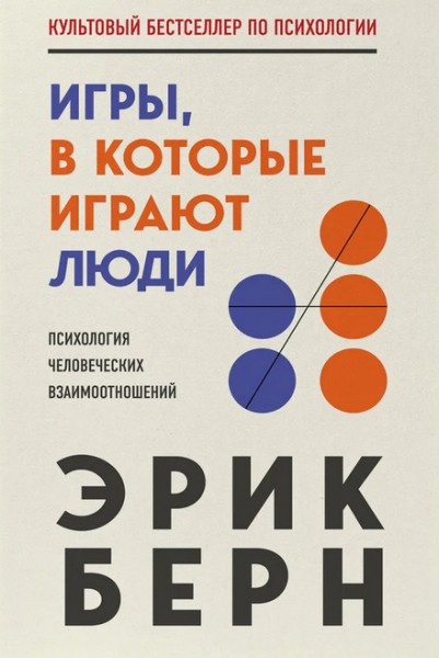 Игры. в которые играют люди