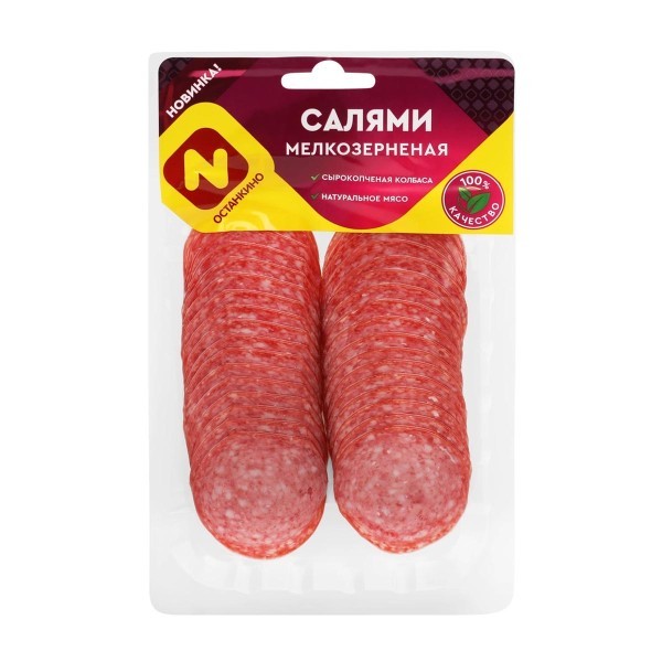 Колбаса Салями Мелкозерненая нарезка с/к в/у 120 гр Останкино