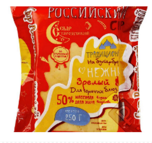 Сыр Российский 50% 250 г / Сыр Стародубский ( предзаказ)